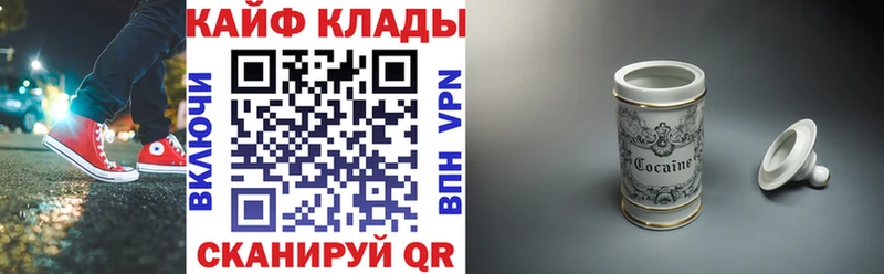 Все наркотики Когалым ГАШИШ КОКАИН APVP Бошки Шишки Метамфетамин МЕГА ссылка Меф