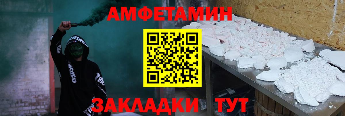 Когалым  Амфетамин  АМФ  АМФЕТАМИН 97%  Вход с VPN 