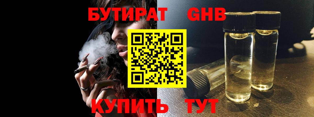 БУТИРАТ буратино  Вход с VPN  Бутират  Когалым 