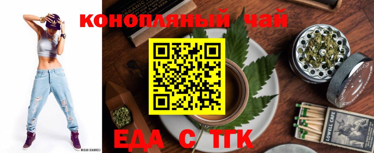 Когалым  Cannafood марихуана  Вход с VPN 