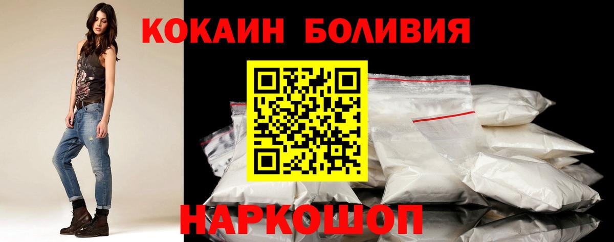 купить наркотик  Вход с VPN  Когалым  COCAIN Перу  COCAIN 98% 