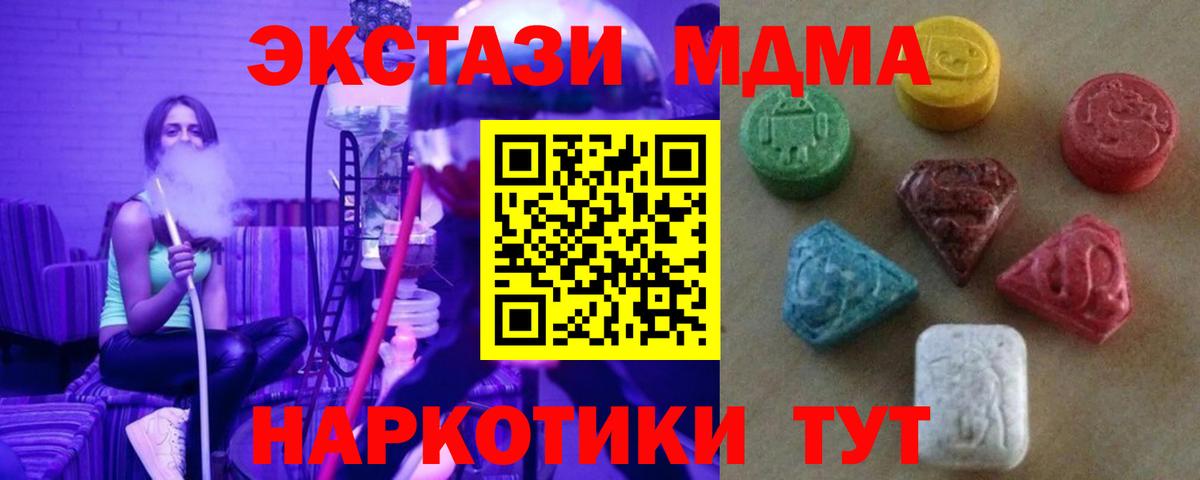 ЭКСТАЗИ  Вход с VPN  Когалым  Ecstasy таблы  Экстази VHQ 