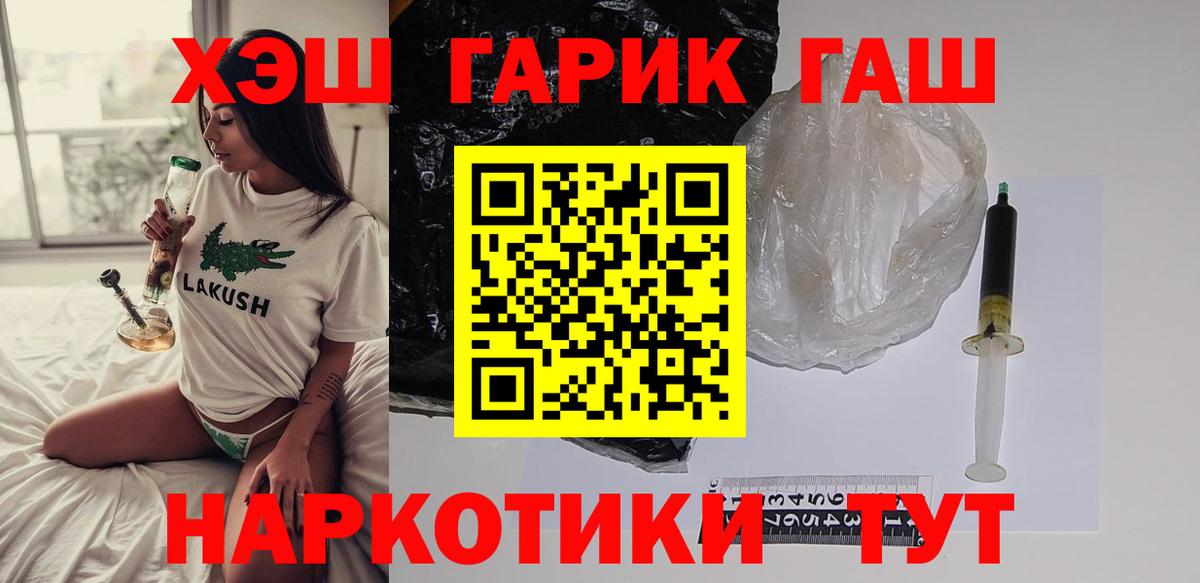 ГАШ индика сатива Когалым