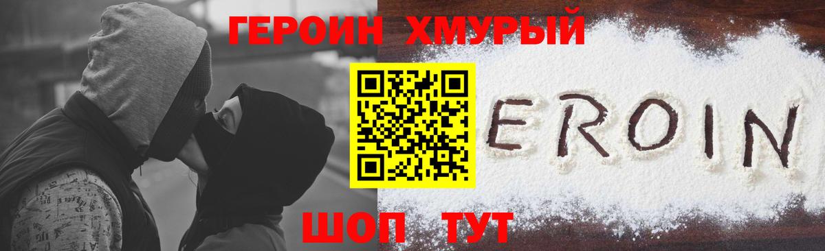 Когалым  ГЕРОИН  Вход с VPN  Героин афганец 