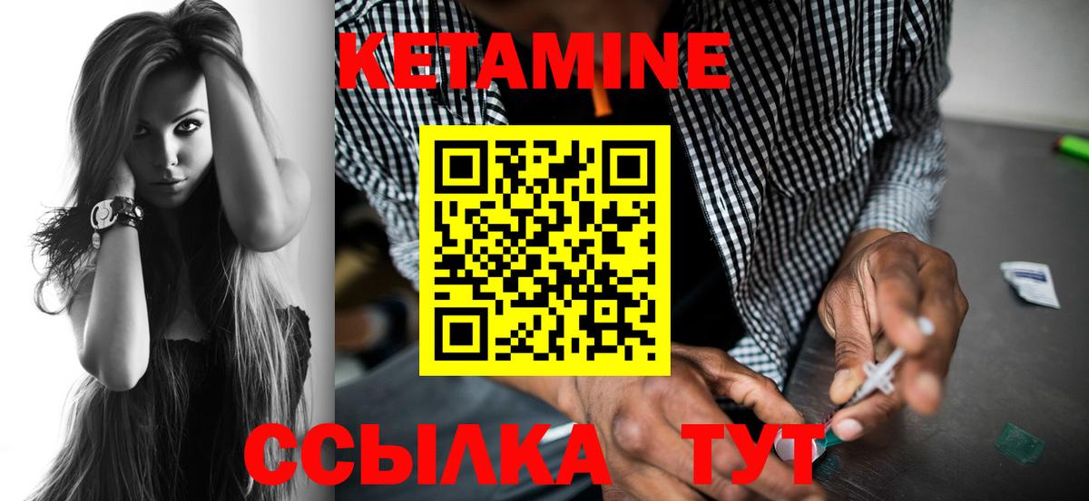Кетамин ketamine  Вход с VPN  КЕТАМИН ketamine  Когалым 