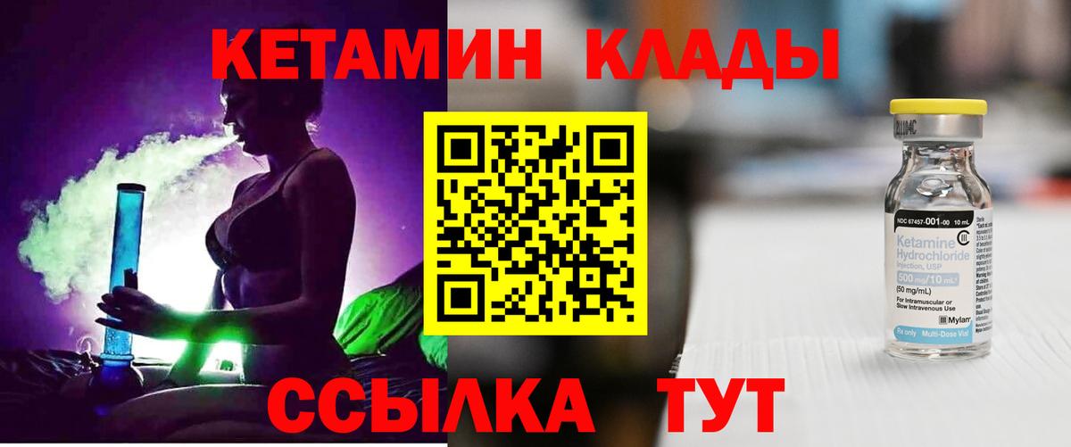 КЕТАМИН VHQ Когалым