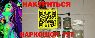 мескалин Лесосибирск