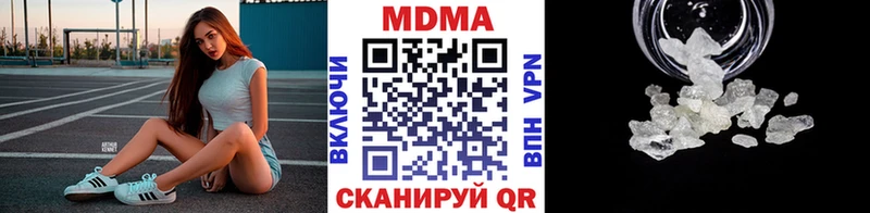 MDMA кристаллы  Когалым 