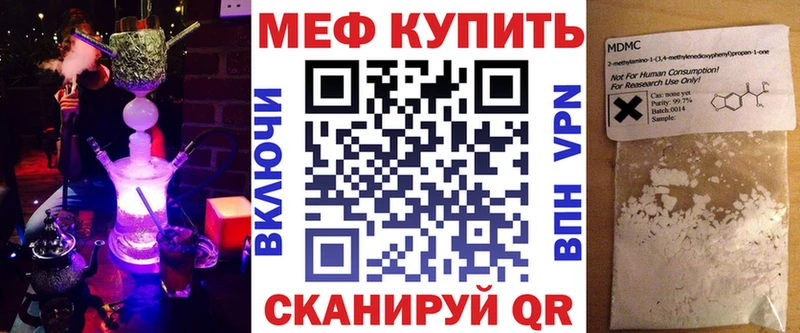 Меф кристаллы  купить наркотик  МЕГА зеркало  Когалым 
