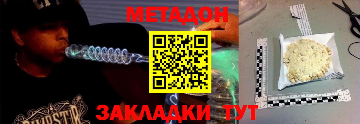 Метадон белоснежный  Вход с VPN  мориарти наркотические препараты  Когалым 