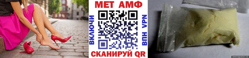 Первитин мет  ссылка на мегу сайт  Когалым 