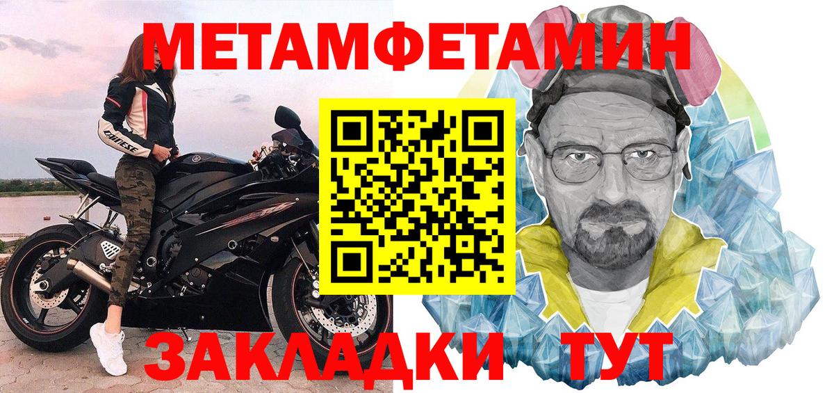 Первитин мет Когалым