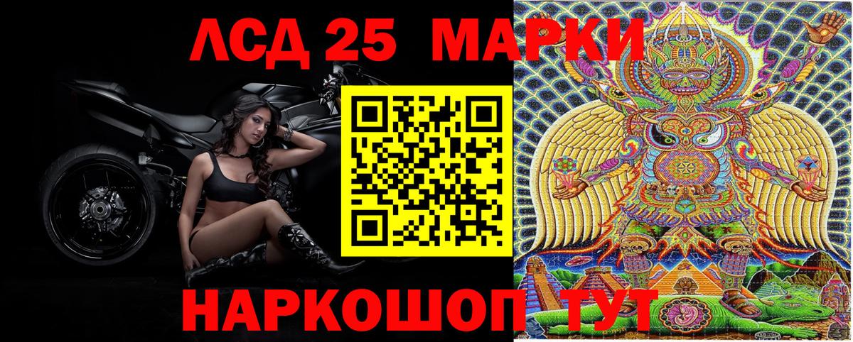 Наркотические марки 1500мкг Когалым