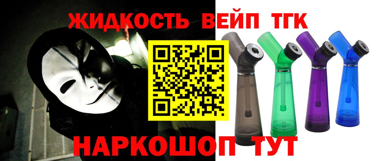 ТГК вейп с тгк Когалым