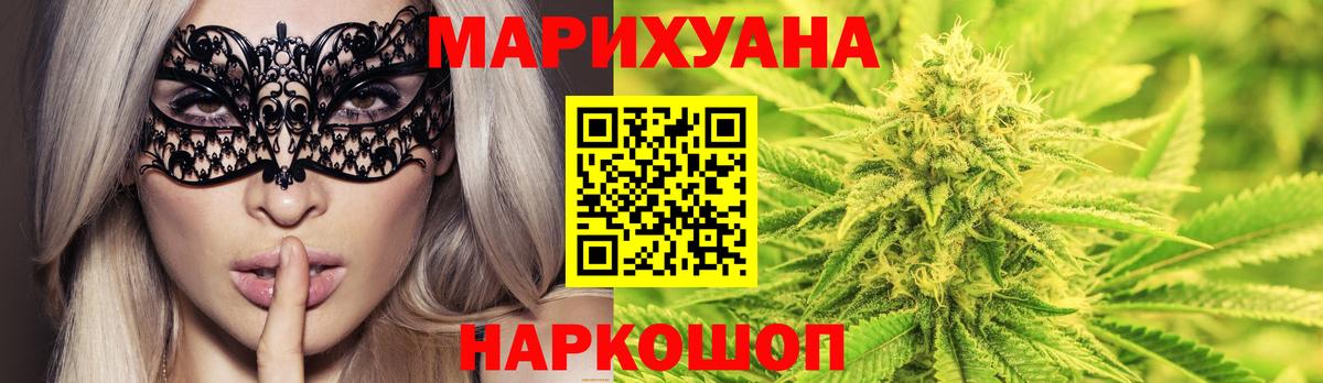 Когалым  Каннабис планчик  МАРИХУАНА конопля  Каннабис тримм  Вход с VPN  Конопля гибрид 